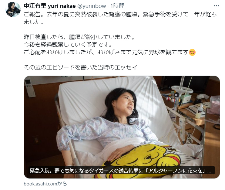 中江有里のX（旧ツイッター）から