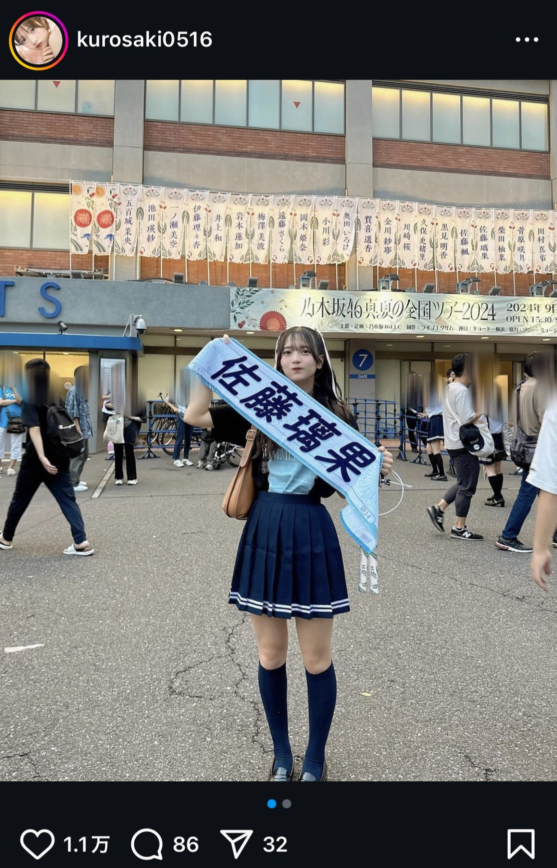 黒嵜菜々子のインスタグラムから
