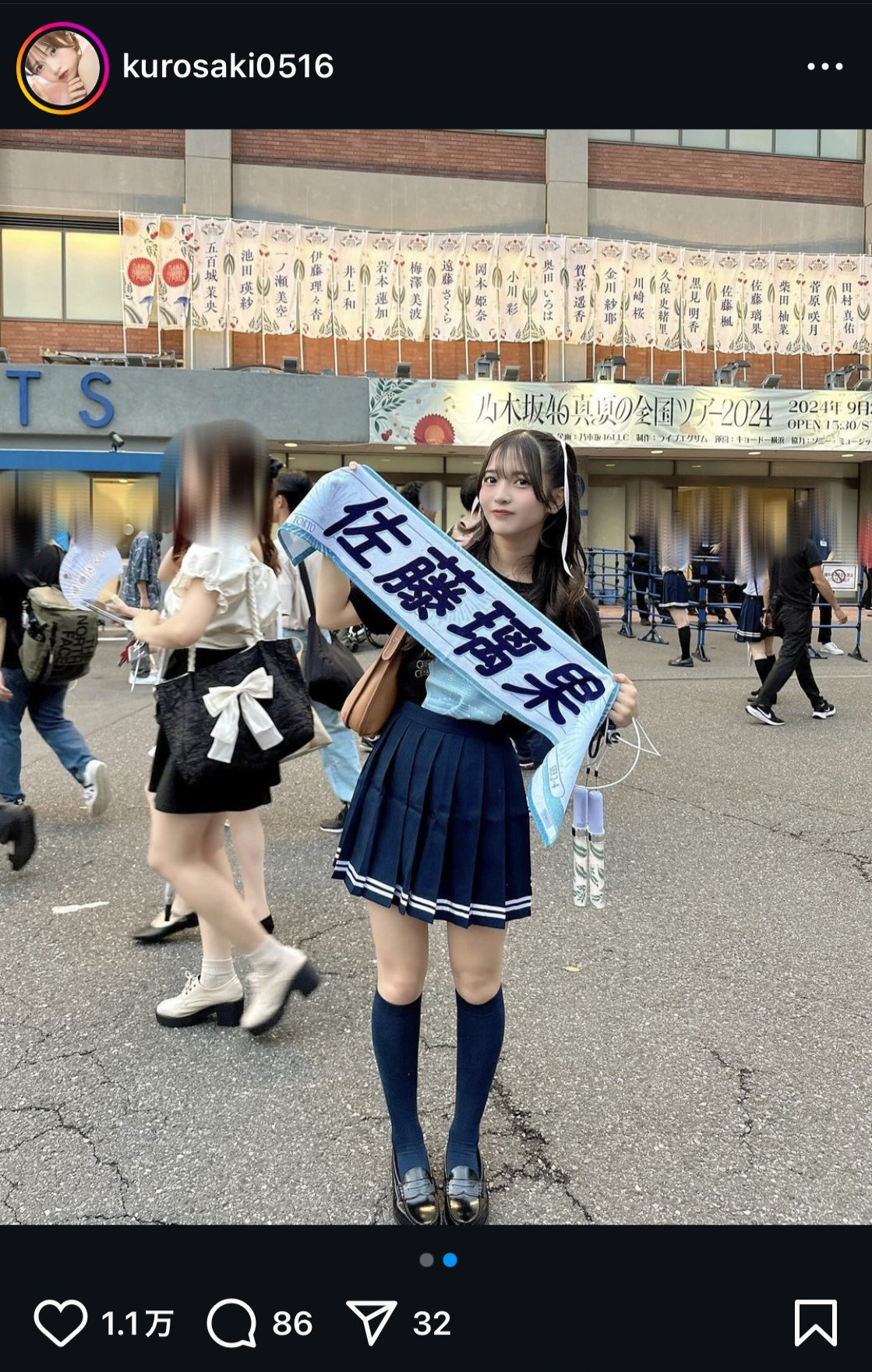 黒嵜菜々子のインスタグラムから