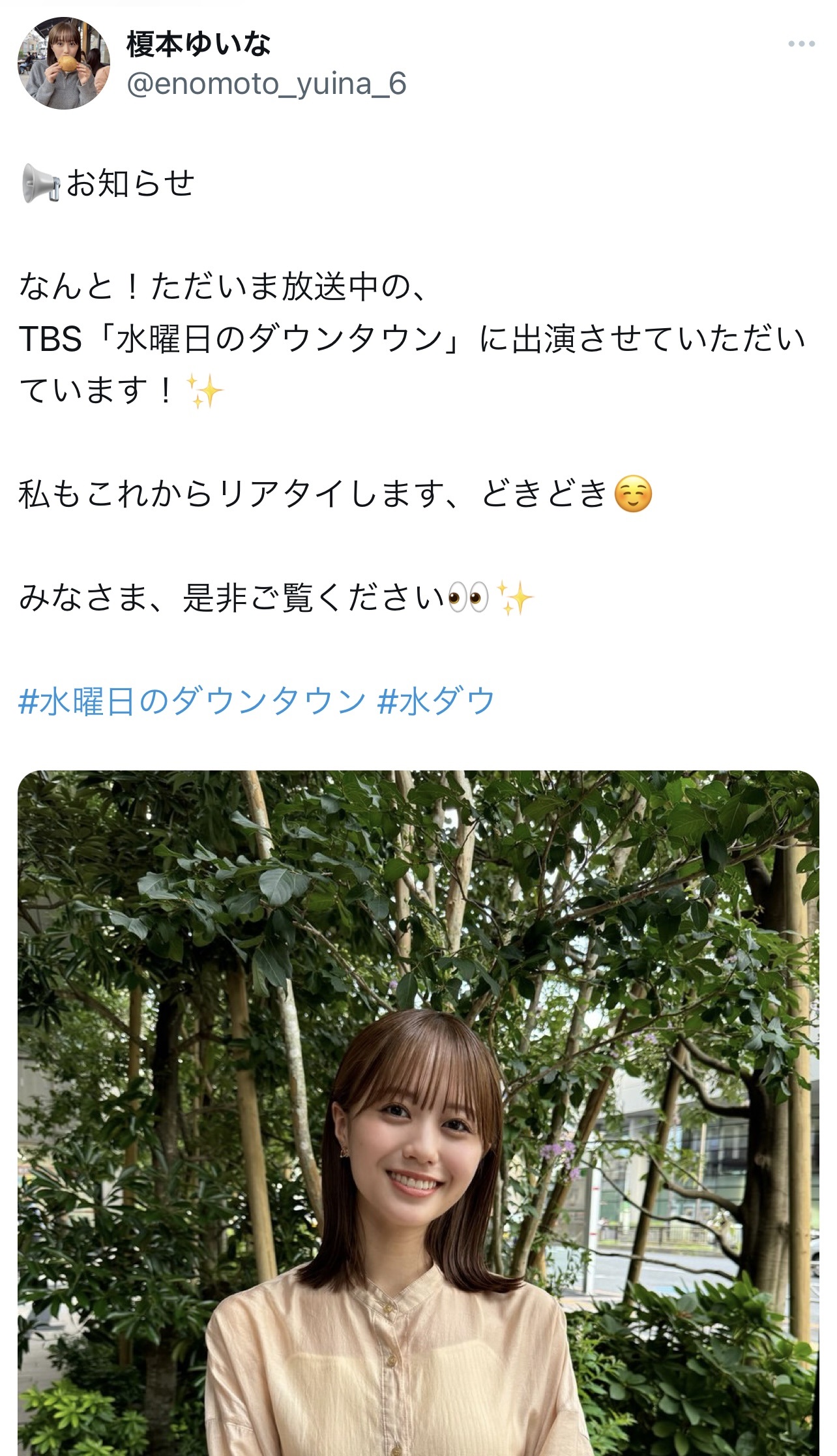 榎本ゆいなのXから