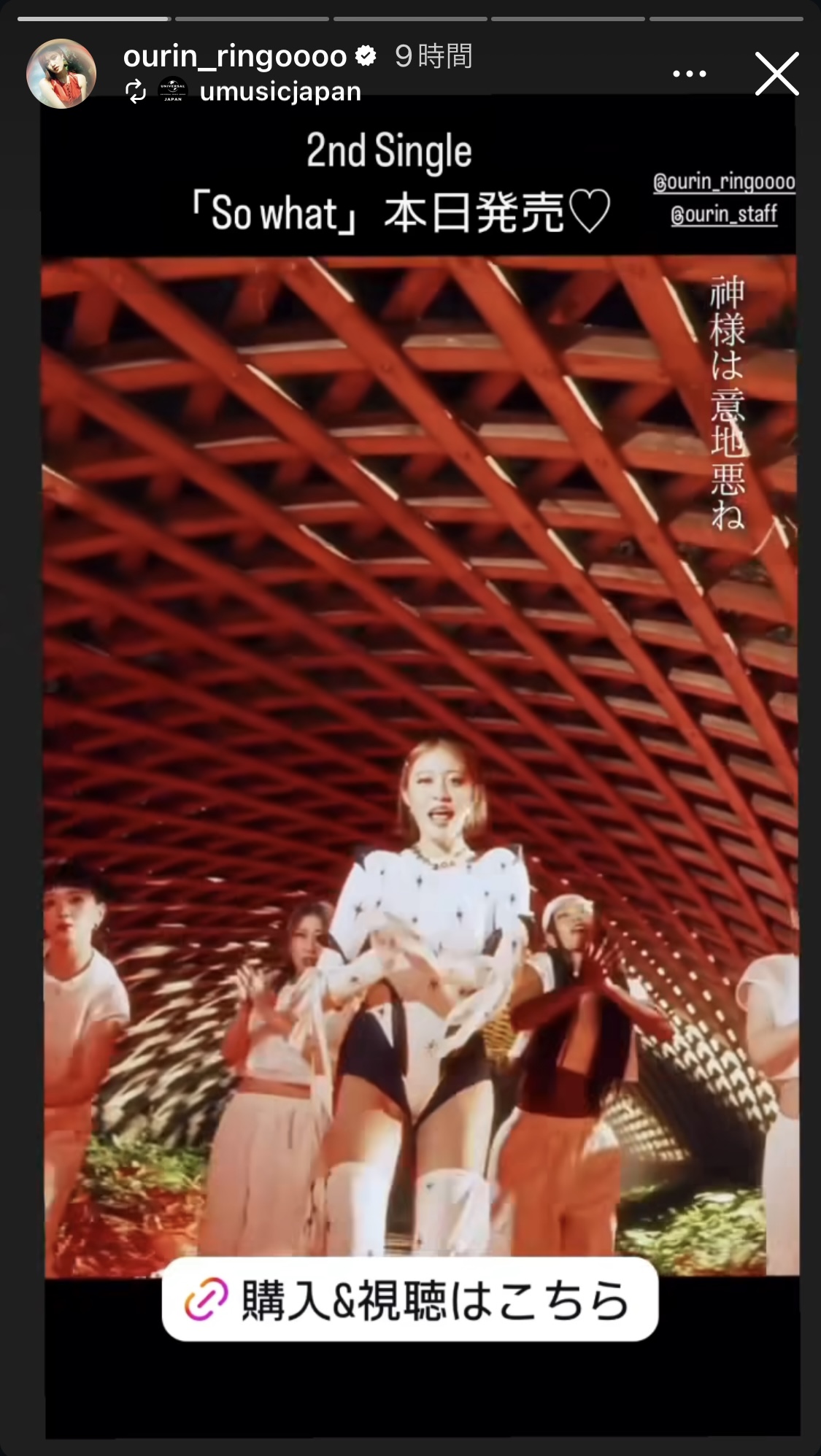 王林のインスタグラムから