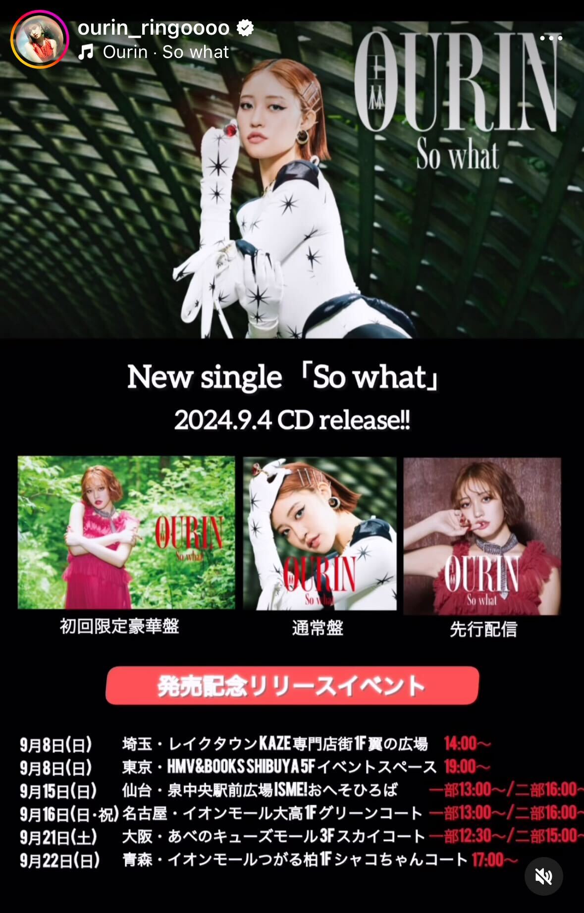 王林のインスタグラムから