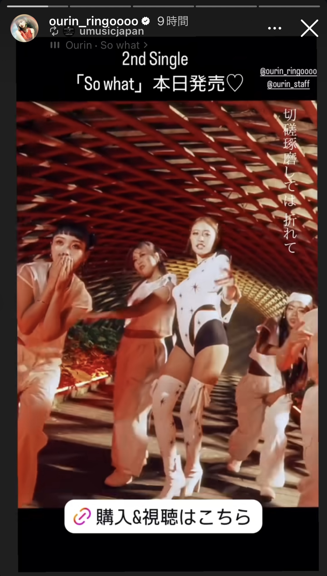 王林のインスタグラムから