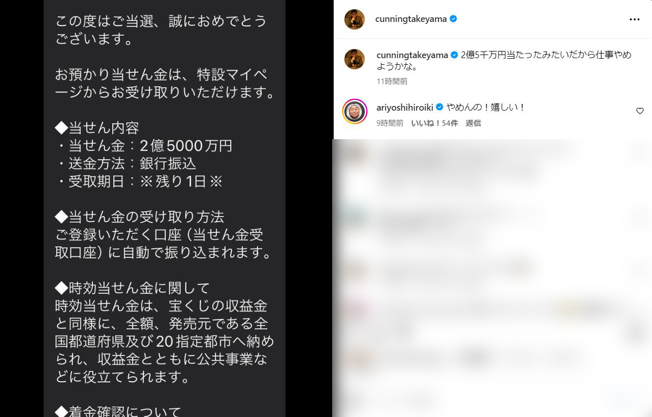 カンニング竹山のインスタグラムから