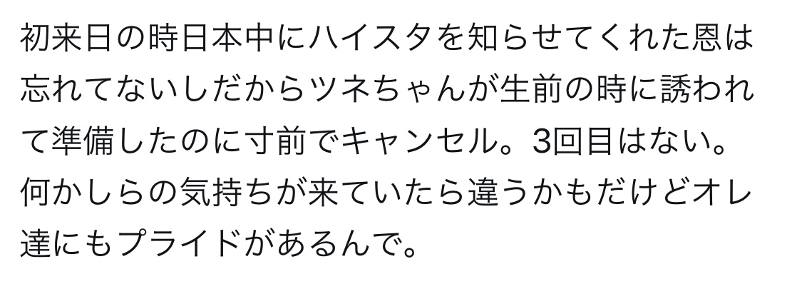 難波章浩のX（旧ツイッター）から