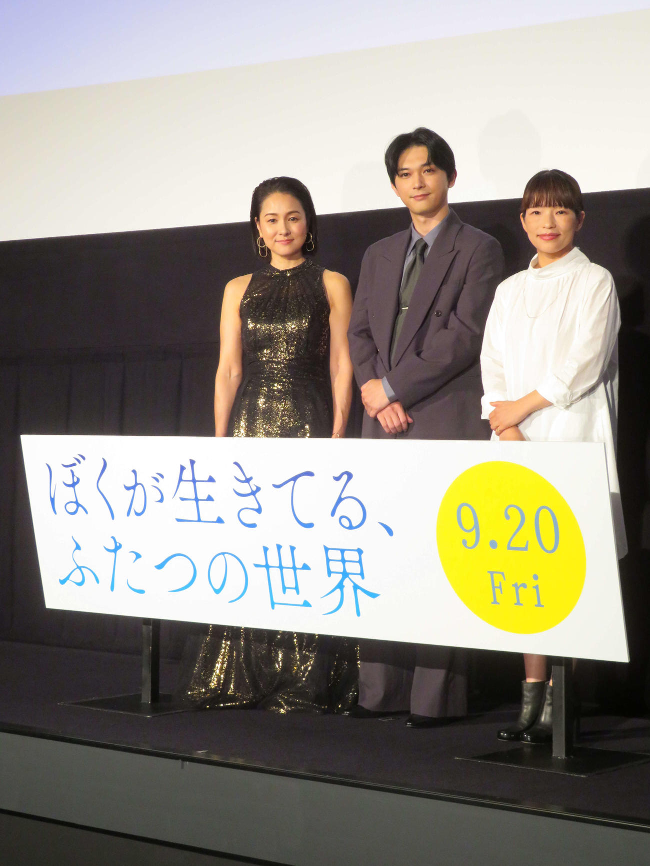 映画「ぼくが生きてる、ふたつの世界」完成披露上映会に登壇した、左から忍足亜希子、吉沢亮、呉美保監督（撮影・村上幸将）
