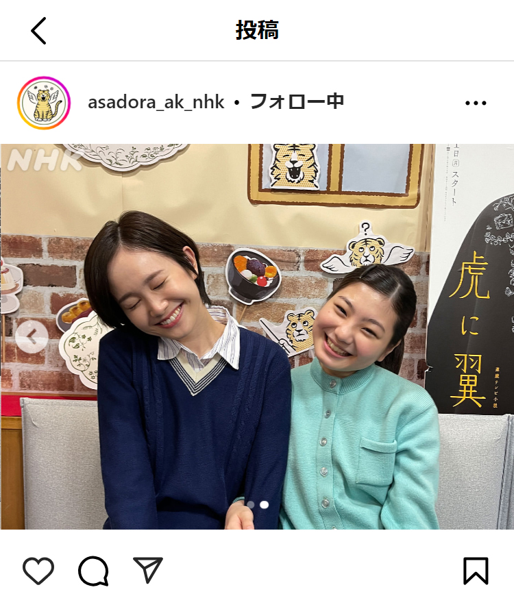 「虎に翼」の公式インスタグラムから