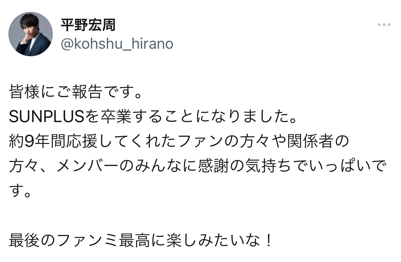 平野宏周のXから