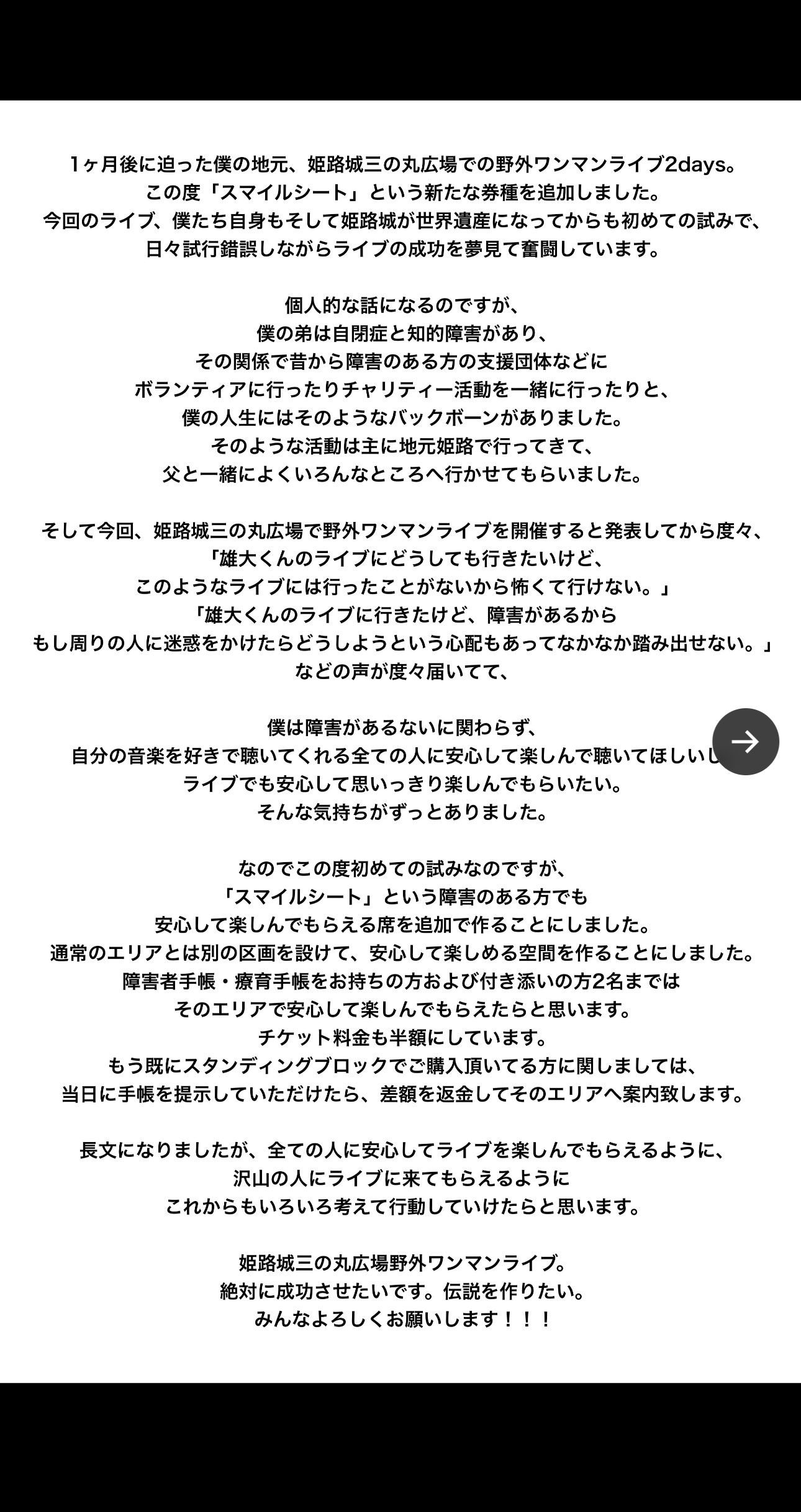 竹中雄大のXから