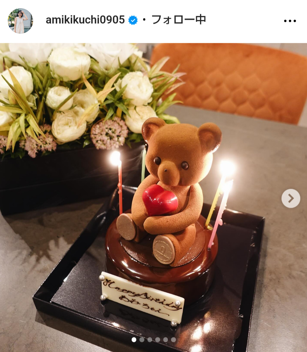 菊地亜美のインスタグラムから