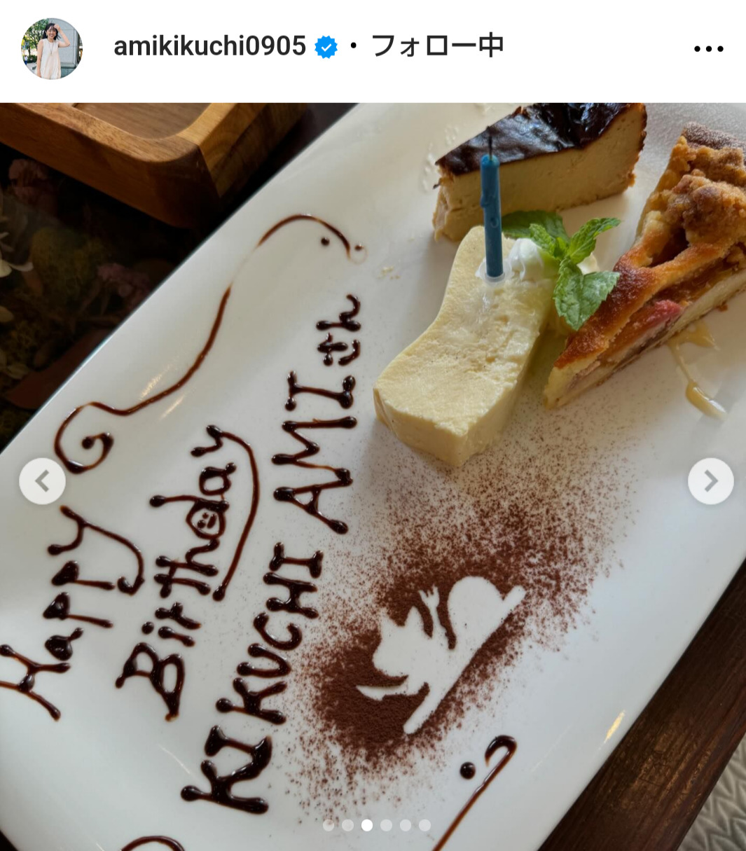 菊地亜美のインスタグラムから