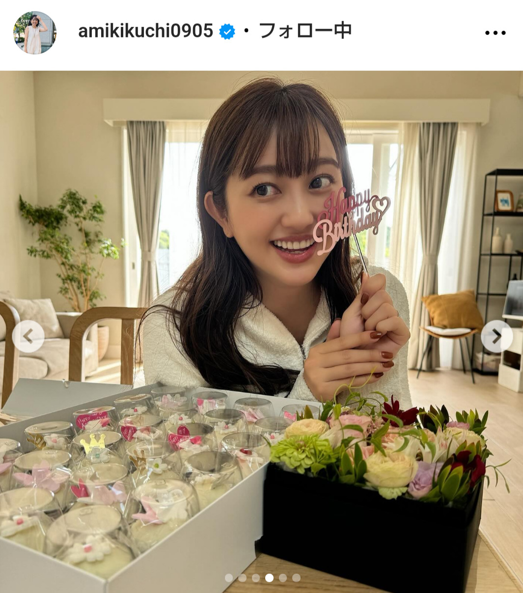 菊地亜美のインスタグラムから