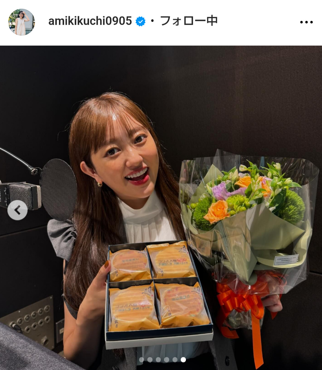 菊地亜美のインスタグラムから