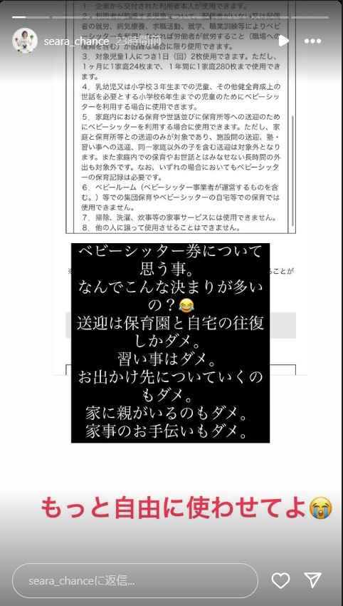 光上せあらのインスタグラムから