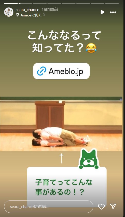 光上せあらのインスタグラムから