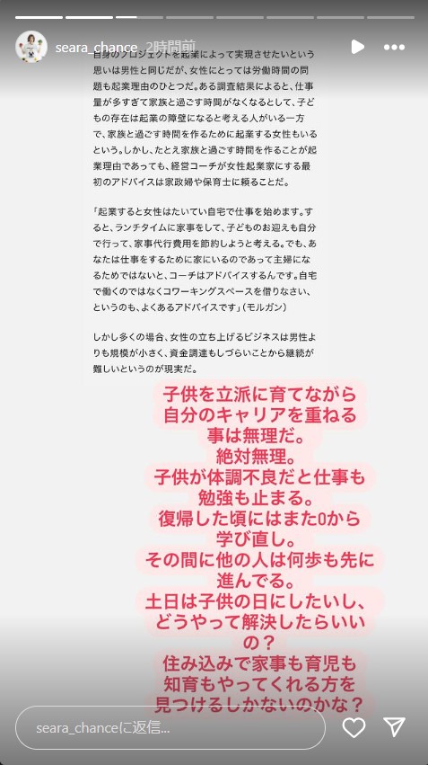 光上せあらのインスタグラムから