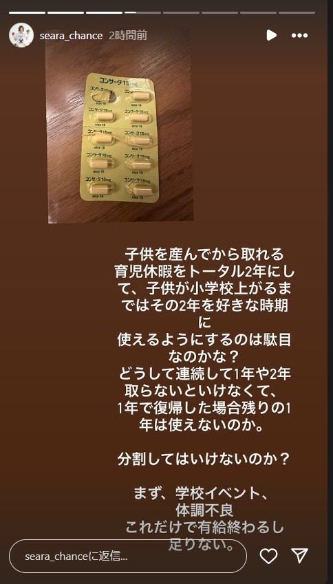光上せあらのインスタグラムから
