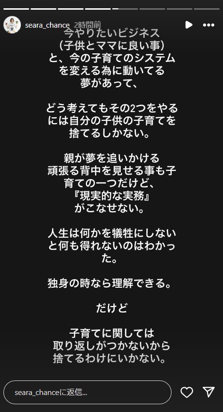 光上せあらのインスタグラムから