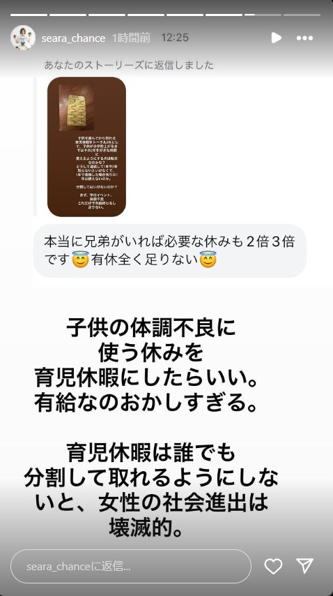 光上せあらのインスタグラムから