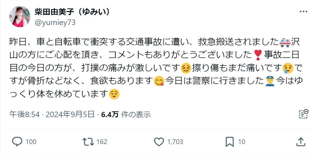 柴田由美子のXから