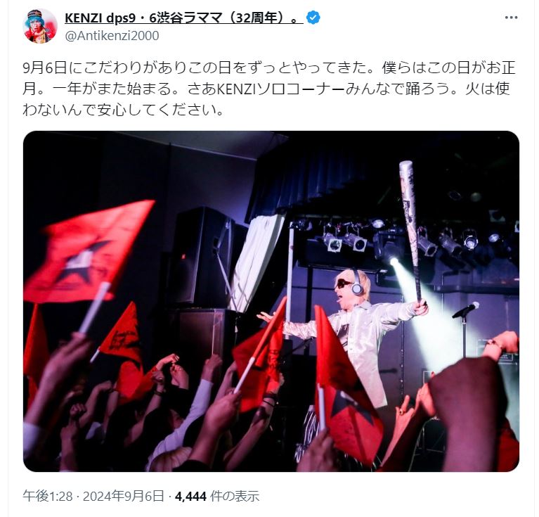 KENZIのＸから