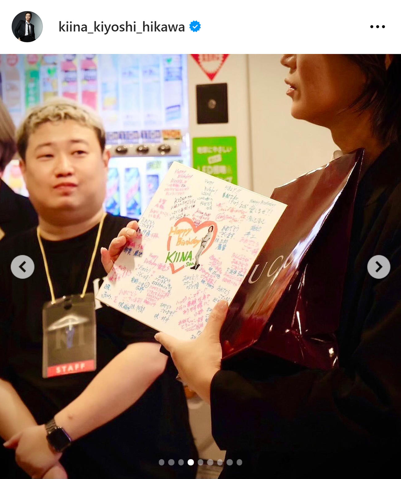 氷川きよしのインスタグラムから