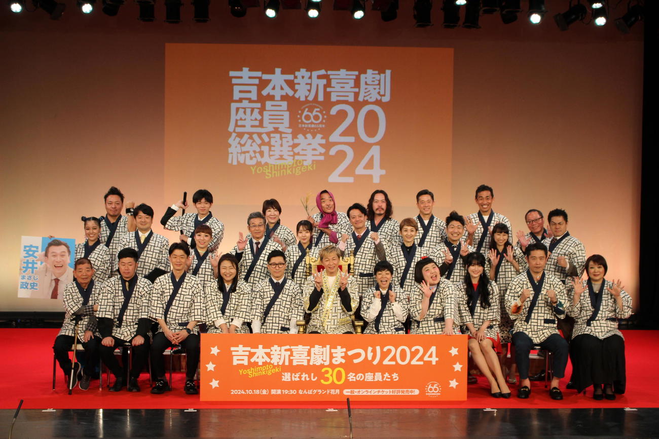 総選挙で選ばれた座員たち