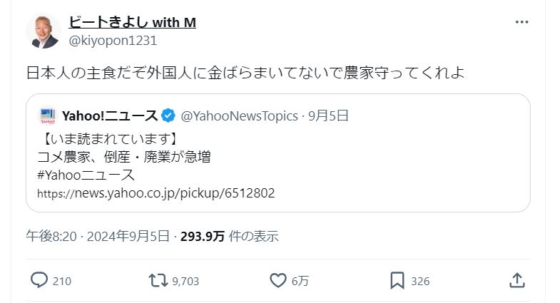 ビートきよしのＸから