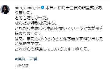 のんのインスタグラムから