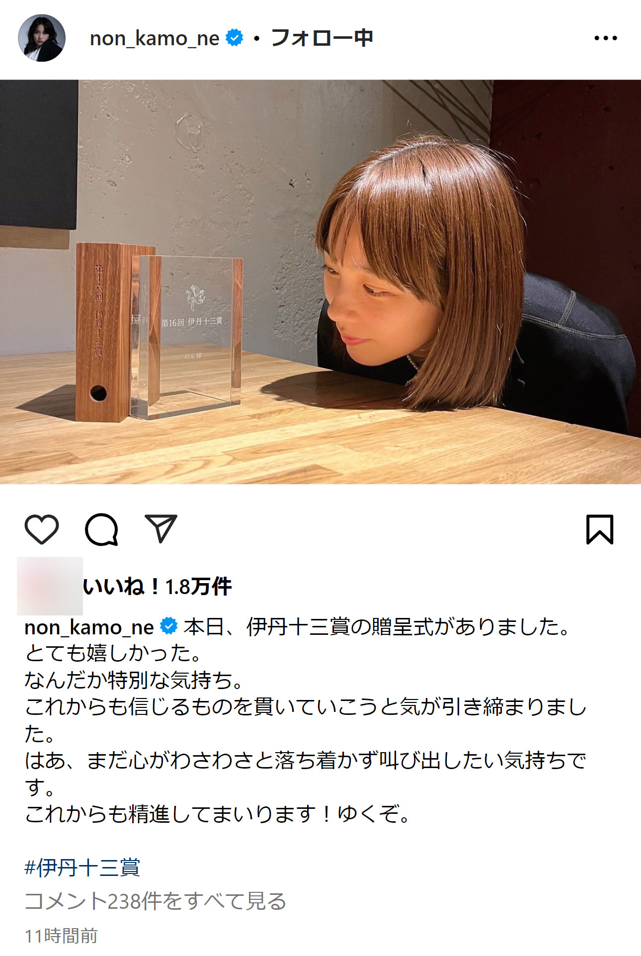 のんのインスタグラムから（一部加工）
