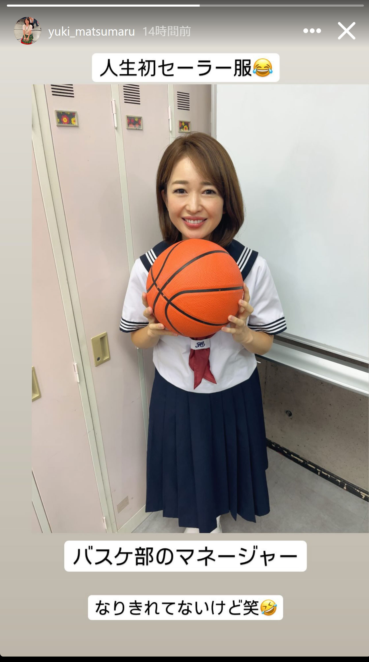 松丸友紀のインスタグラムから