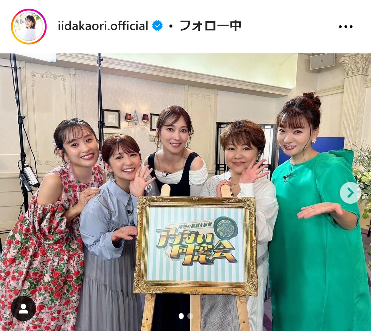 飯田圭織のインスタグラムから
