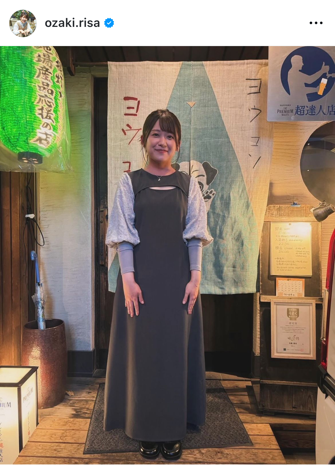 尾崎里紗のインスタグラムから