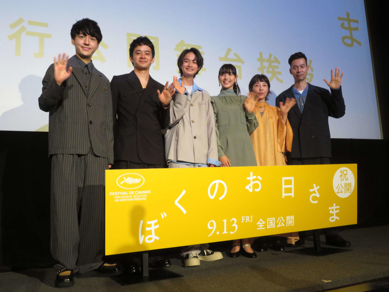 映画「ぼくのお日さま」先行公開舞台あいさつに登壇した、左から奥山大史監督、池松壮亮、EBiDAN NEXT越山敬達、中西希亜良、ハンバート　ハンバートの佐野遊穂と佐藤良成（撮影・村上幸将）