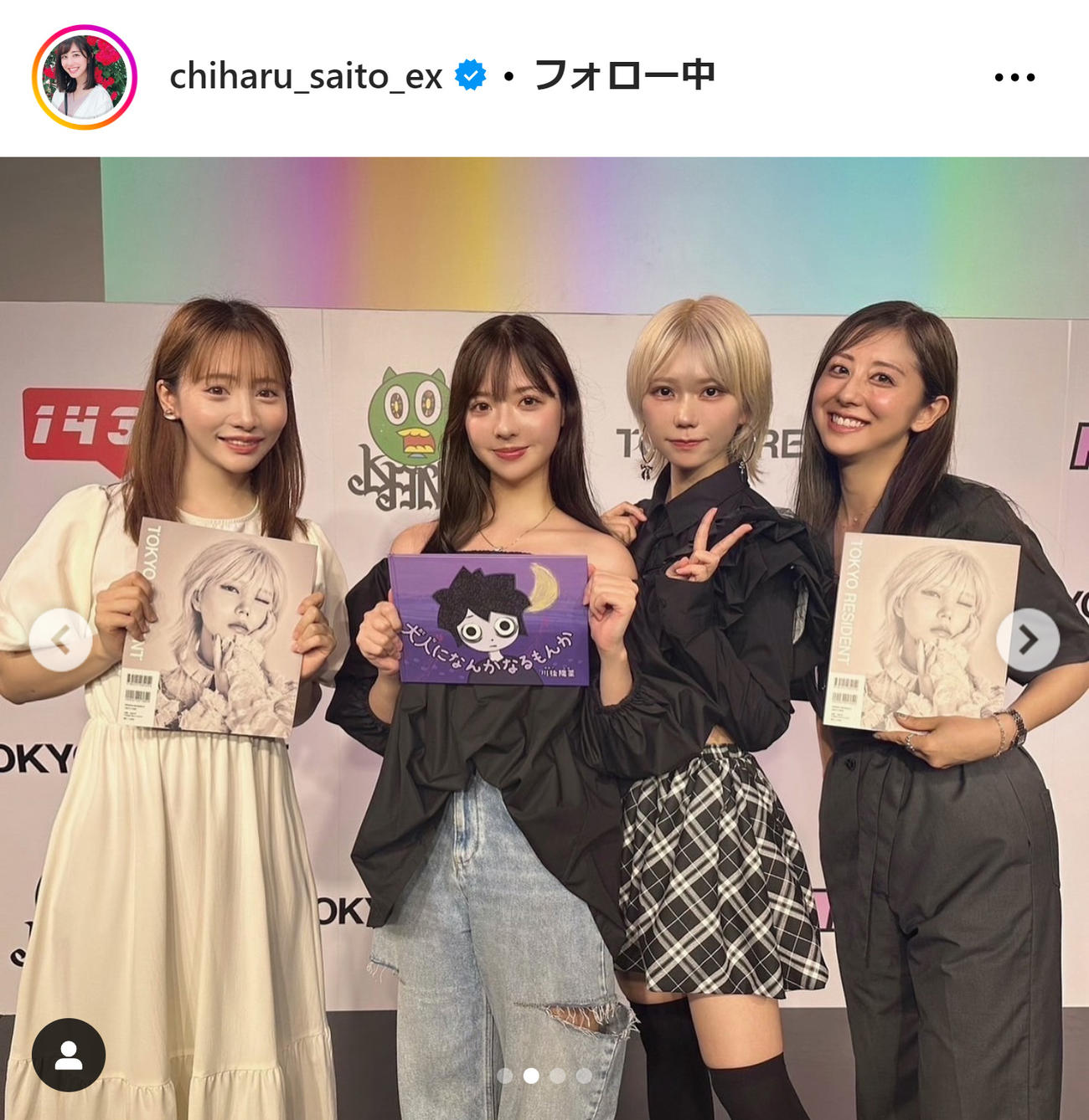 斎藤ちはるアナのインスタグラムから