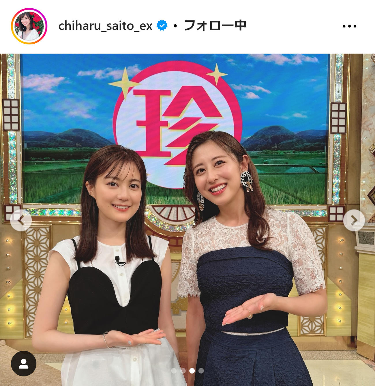 斎藤ちはるアナのインスタグラムから