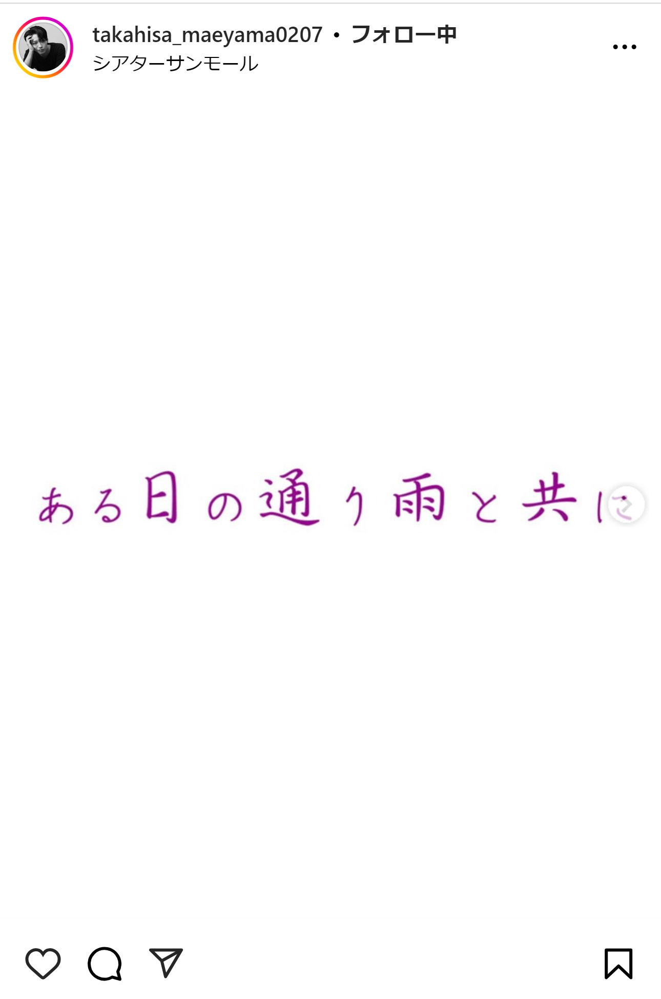 前山剛久さんのインスタグラムから