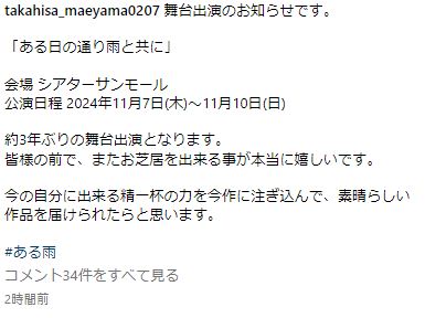 前山剛久さんのインスタグラムから