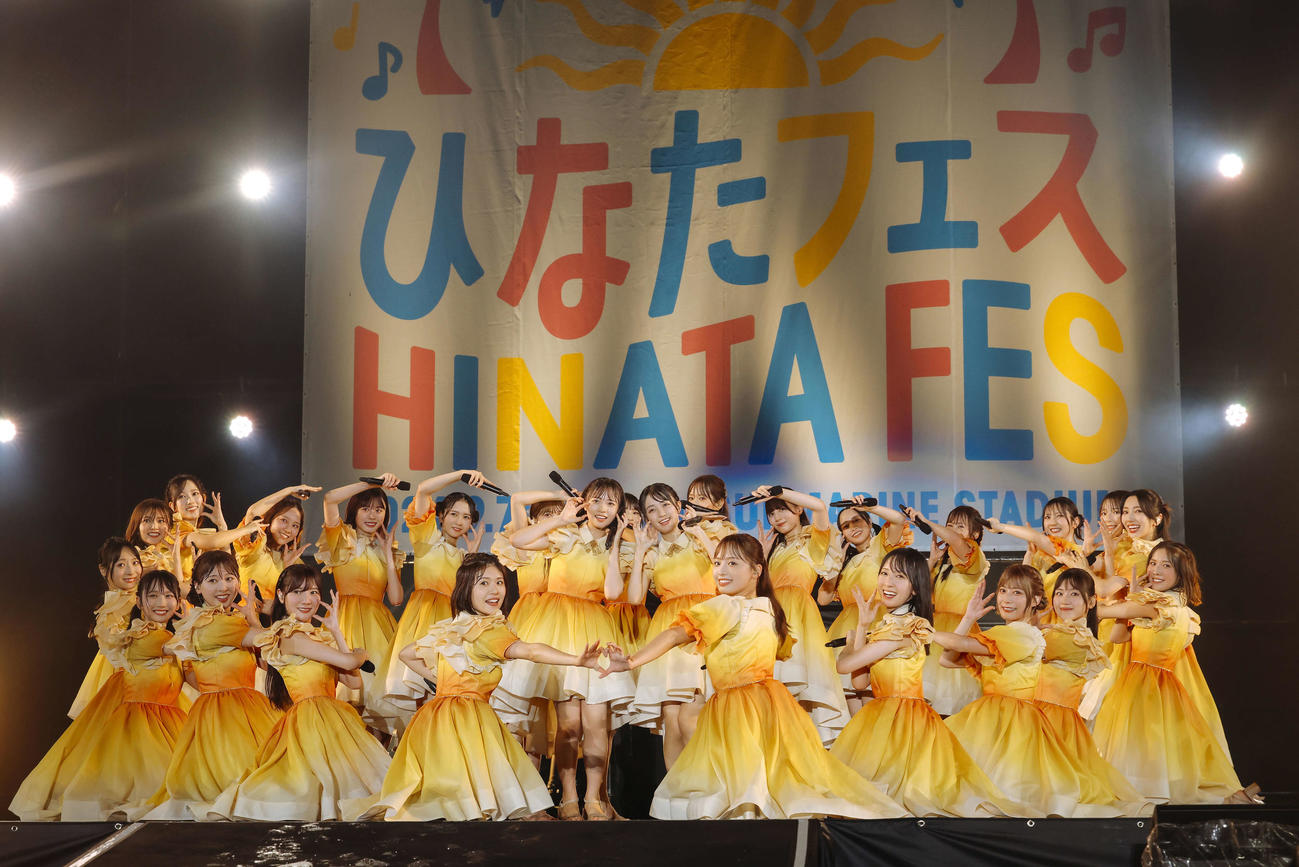 「ひなたフェス2024」でパフォーマンスする日向坂46（C）Seed＆Flower LLC