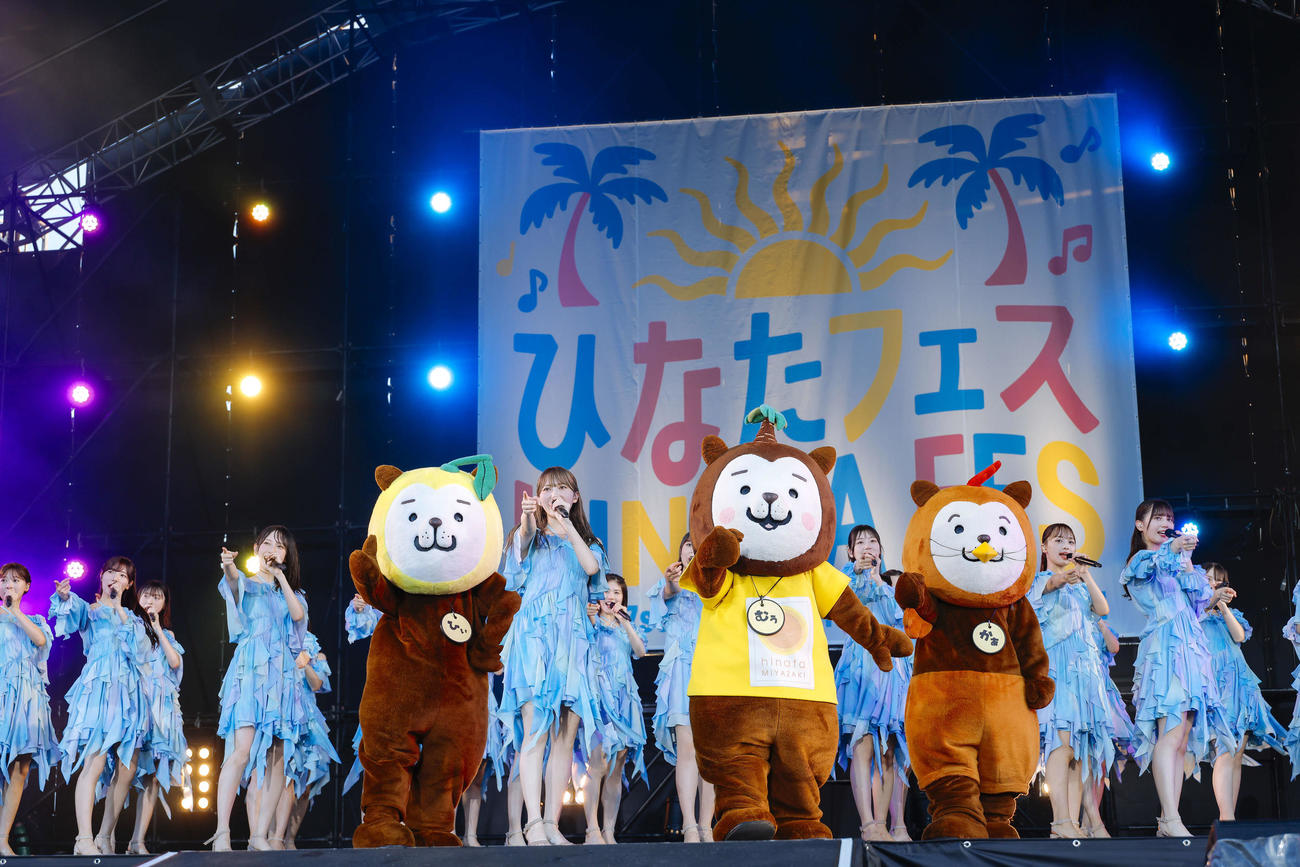 「ひなたフェス2024」でパフォーマンスする日向坂46とみやざき犬（C）Seed＆Flower LLC