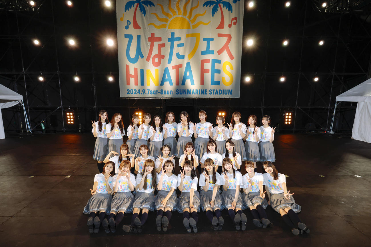 「ひなたフェス2024」に出演した日向坂46（C）Seed＆Flower LLC