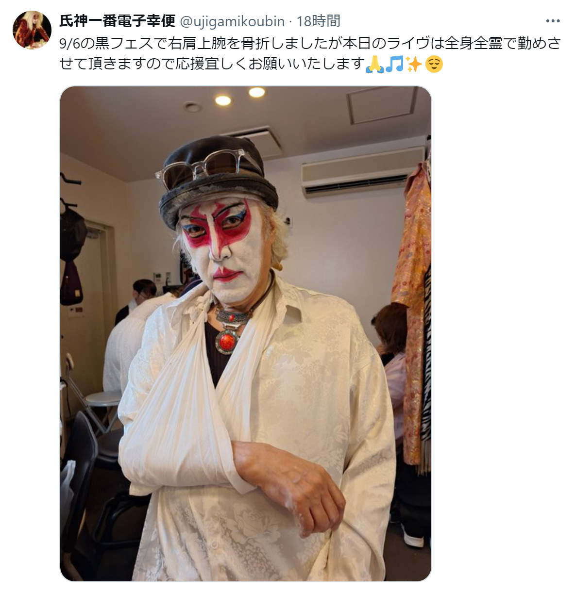 氏神一番のXから