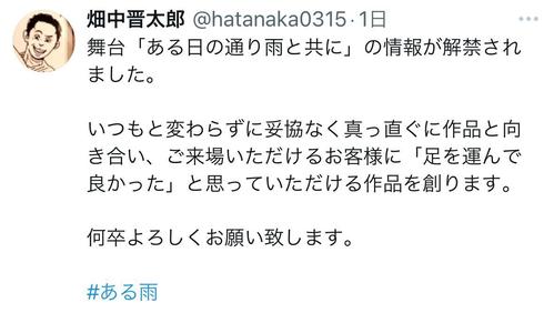 前山剛久さん出演の舞台手がける演出家が思いつづる　「起用の理由は？」厳しいコメントも
