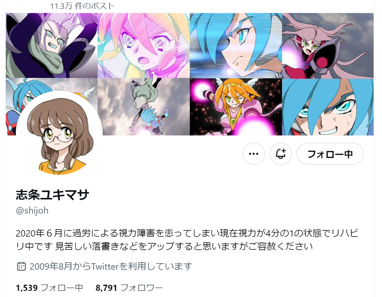 志条ユキマサ氏のXから