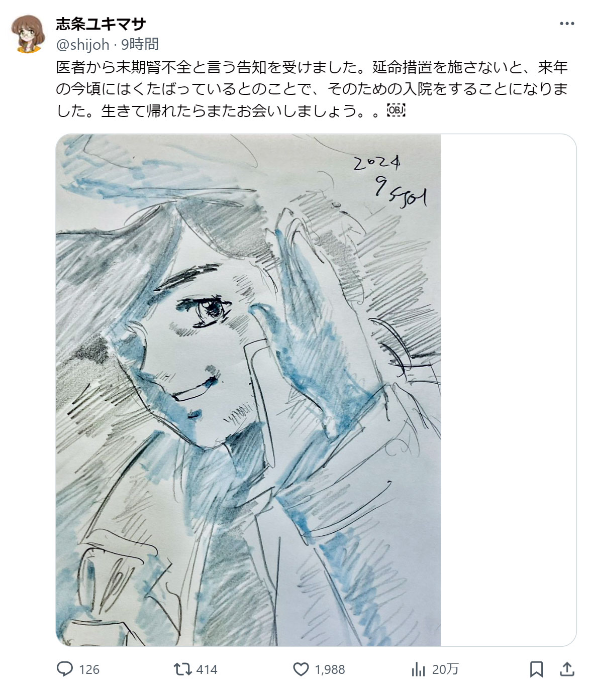志条ユキマサ氏のXから