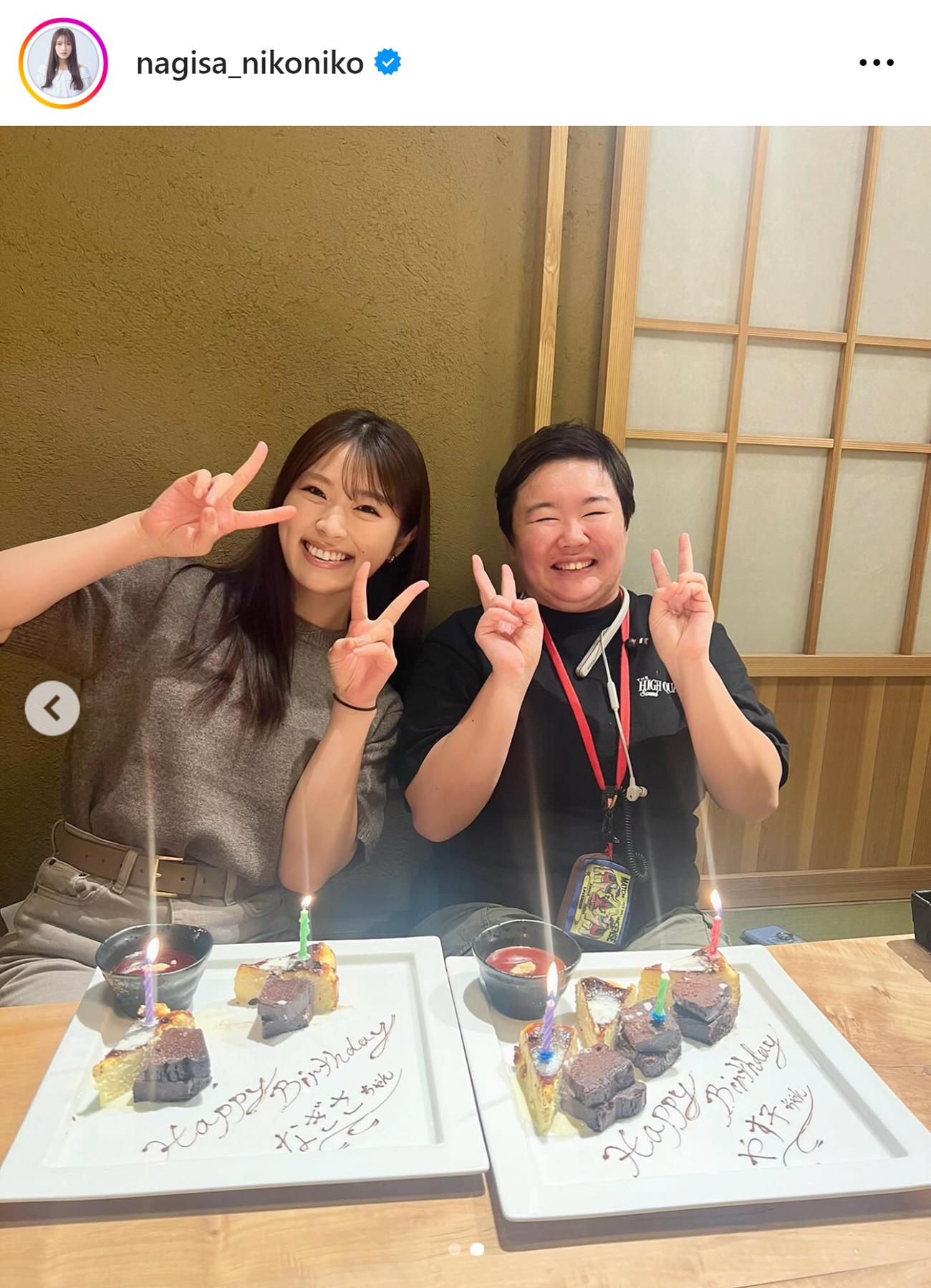 渋谷凪咲のインスタグラムから