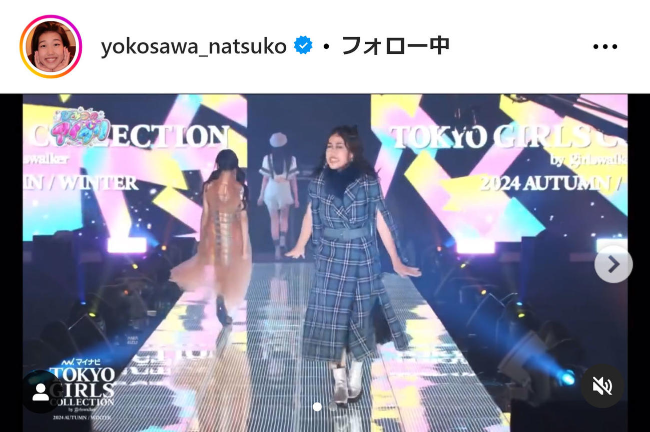 横澤夏子のインスタグラムから