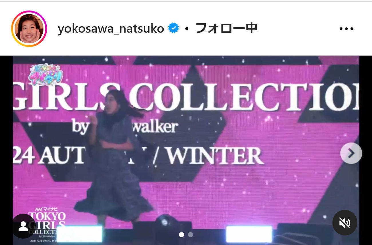 横澤夏子のインスタグラムから