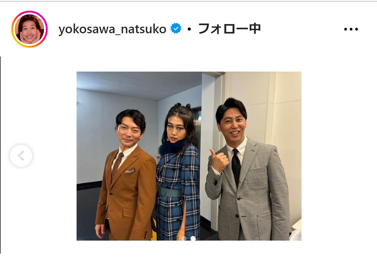 横澤夏子のインスタグラムから
