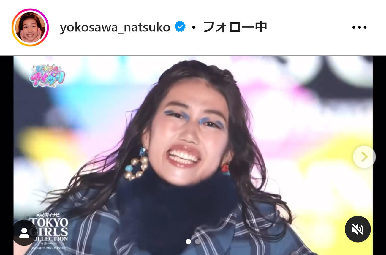横澤夏子のインスタグラムから
